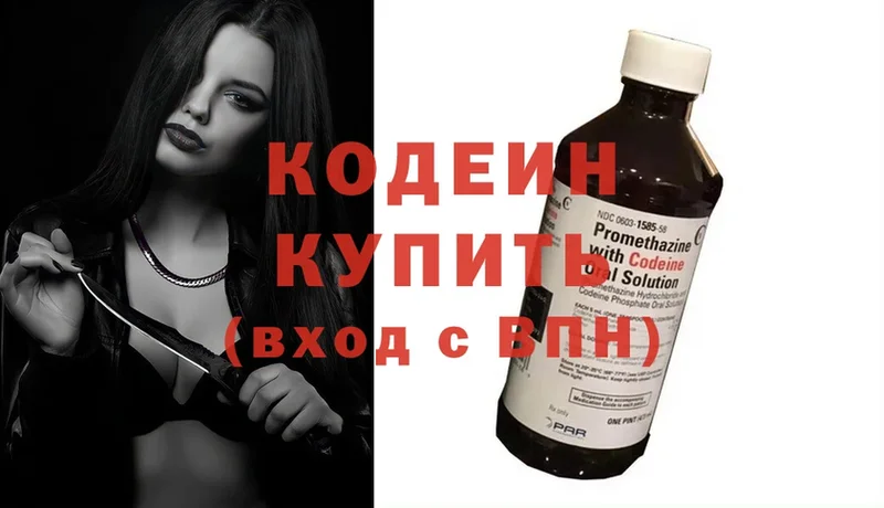 купить   Белово  Codein Purple Drank 